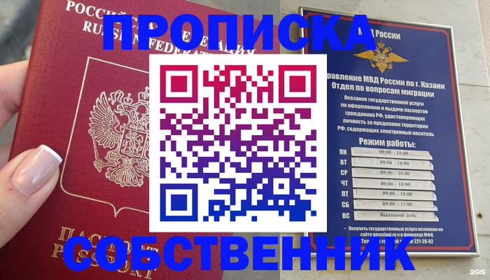 временная регистрация в Заозёрном