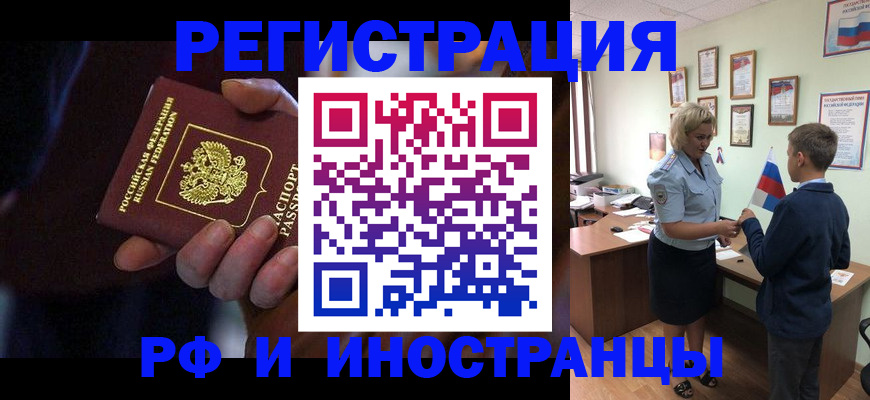 регистрация в Заозёрном